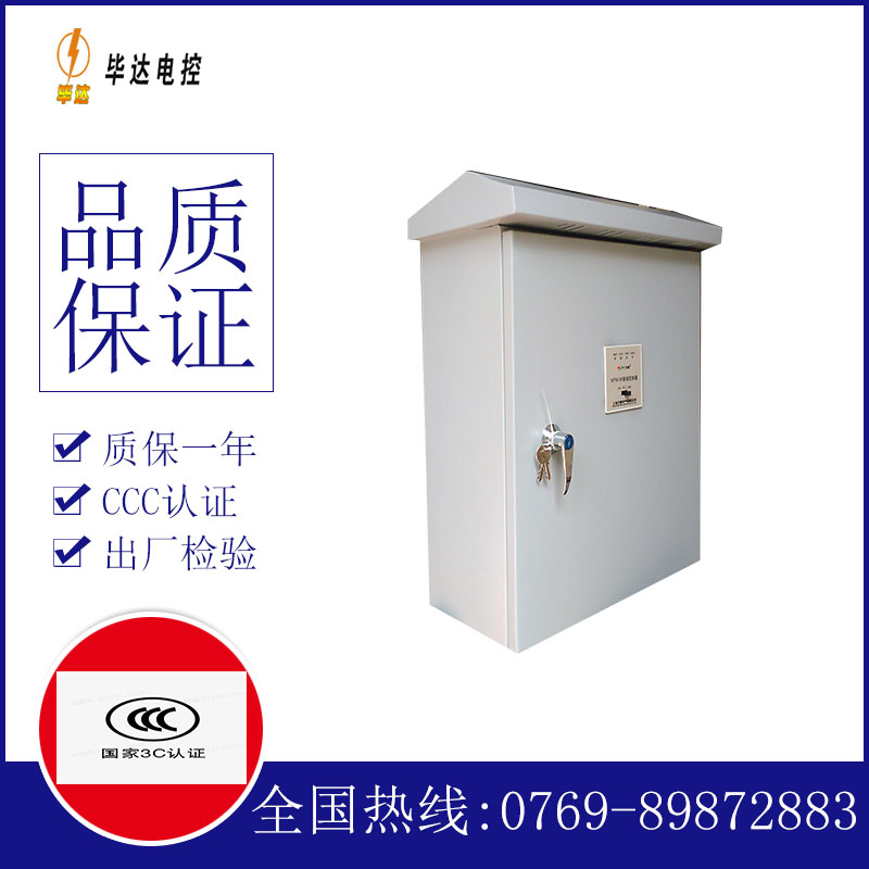 天长排污泵控制箱